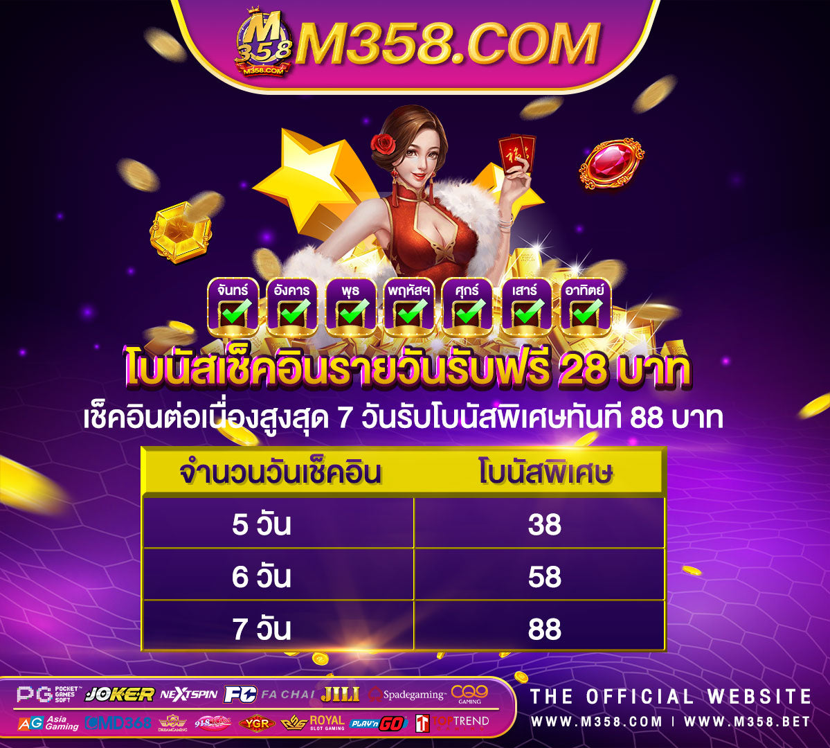 เกมยิงผลไม้ฟรี